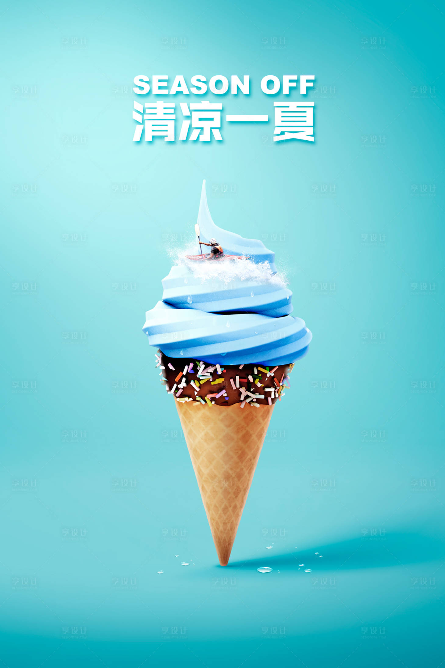 炫彩冰激凌漸變創意海報模板 編號2135273的靈感與下載指南