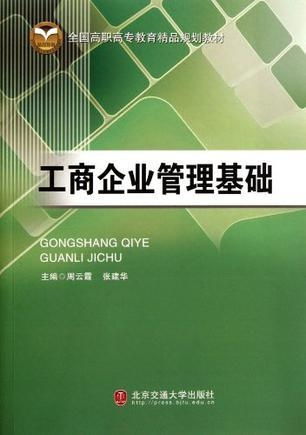 工商企業管理基礎中的廣告設計